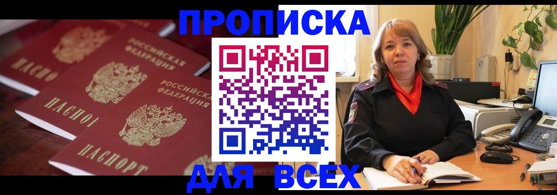 прописка иностранных граждан в Курганской области