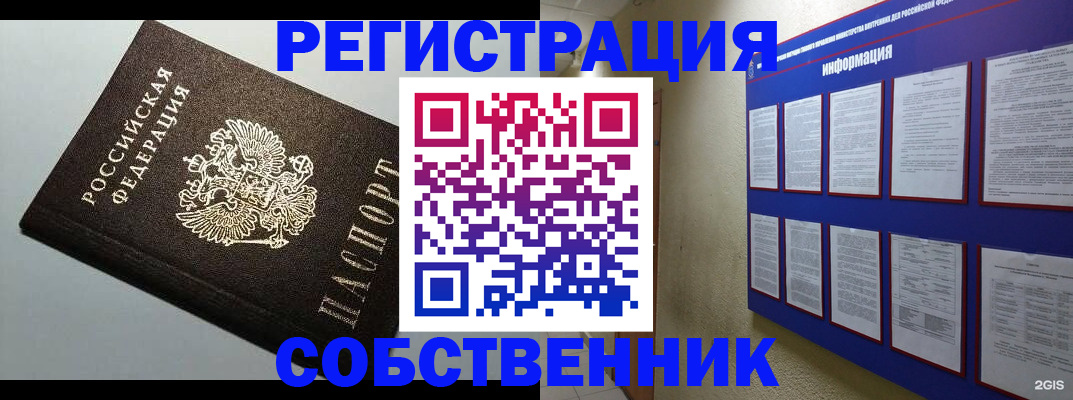 прописка для кредита в Курганской области